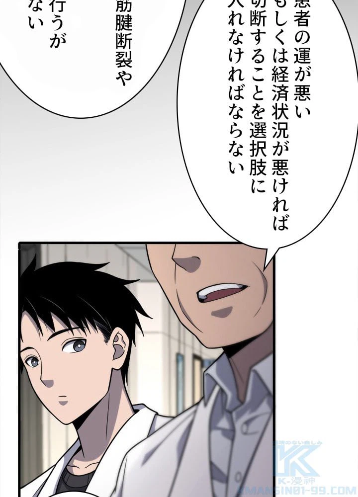 ページ 14 — 第50話