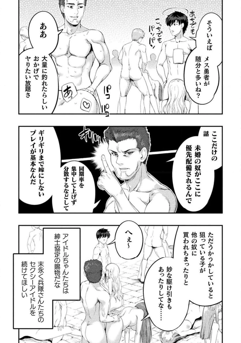 ページ 19 — 第22話