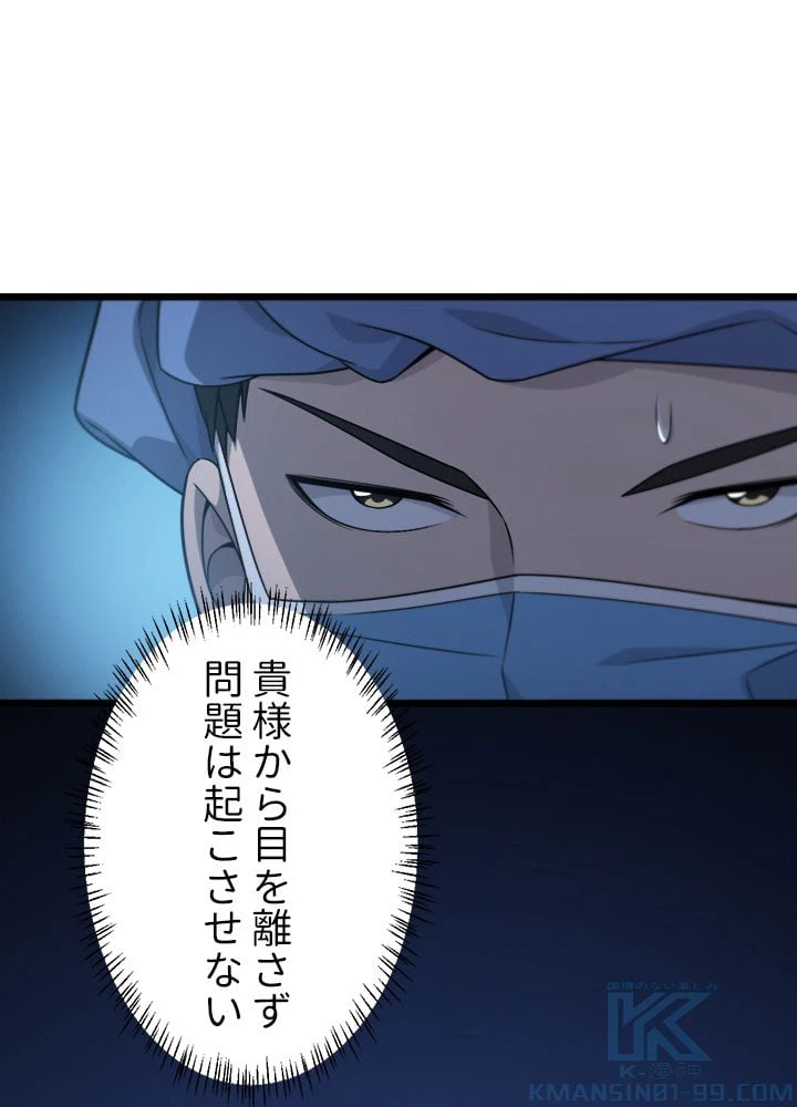 ページ 17 — 第21話