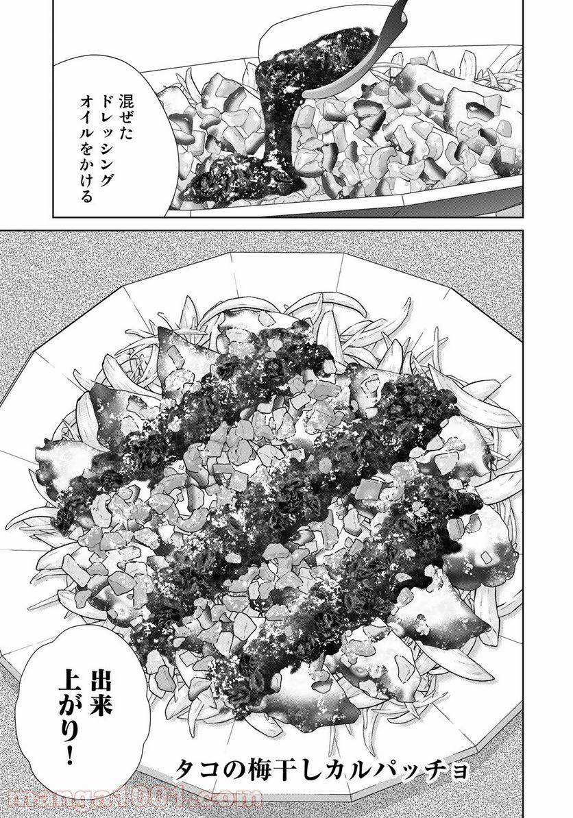 ページ 15 — 第7話