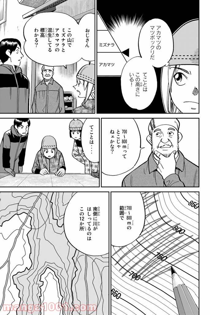 ページ 33 — 第115話