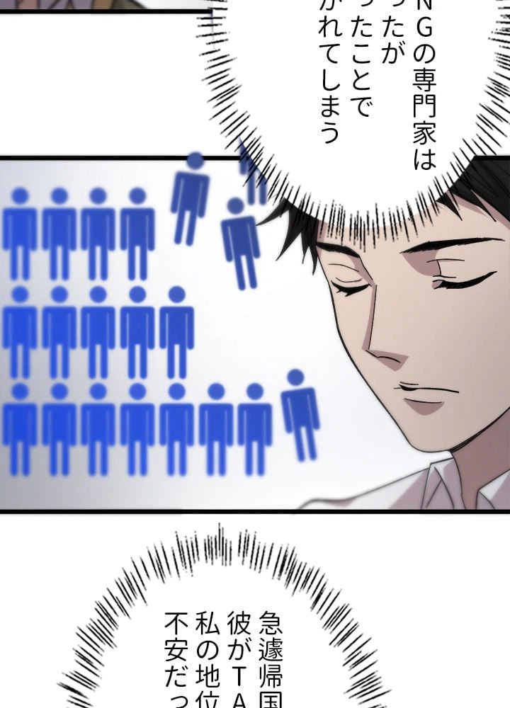 ページ 18 — 第41話