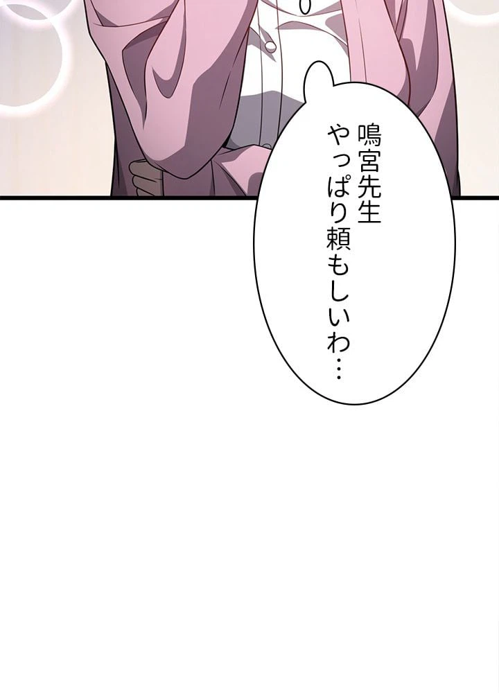 ページ 27 — 第9話