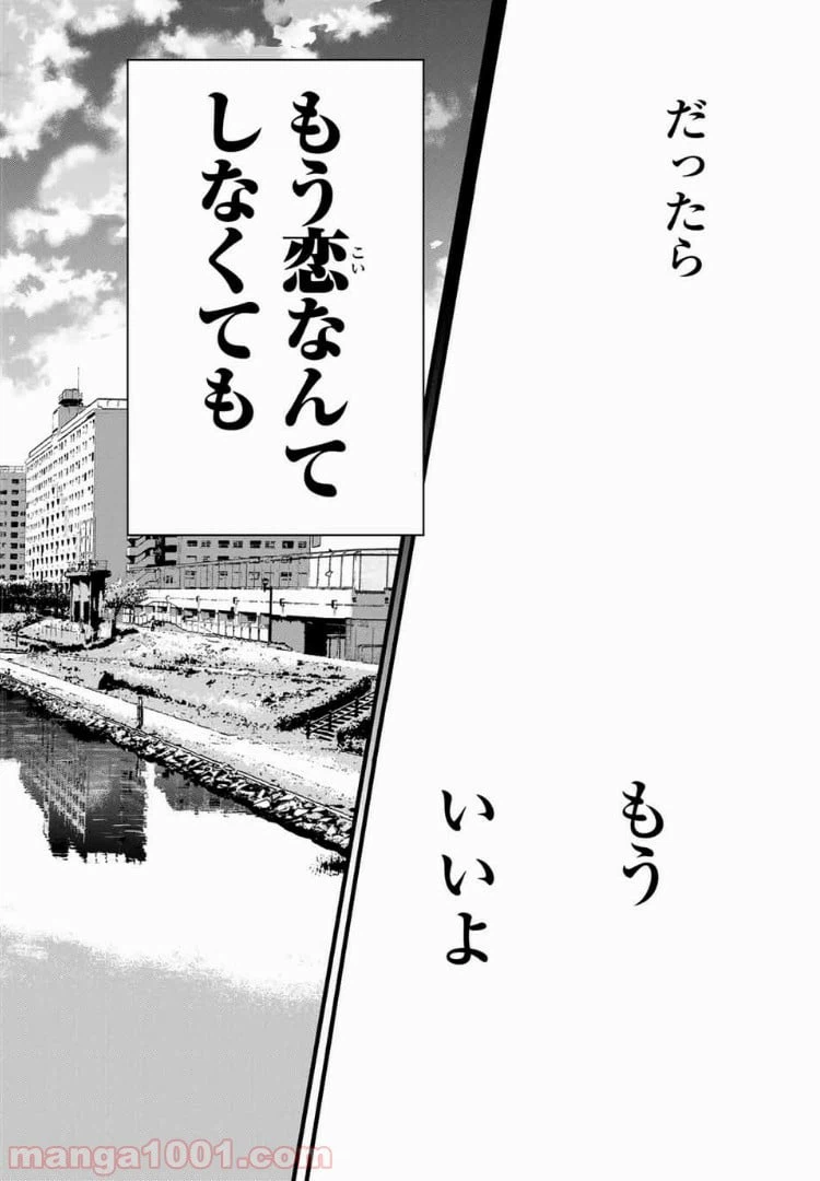 ページ 16 — 第7話