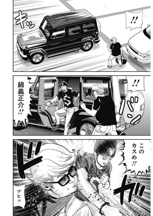 ページ 22 — 第24話