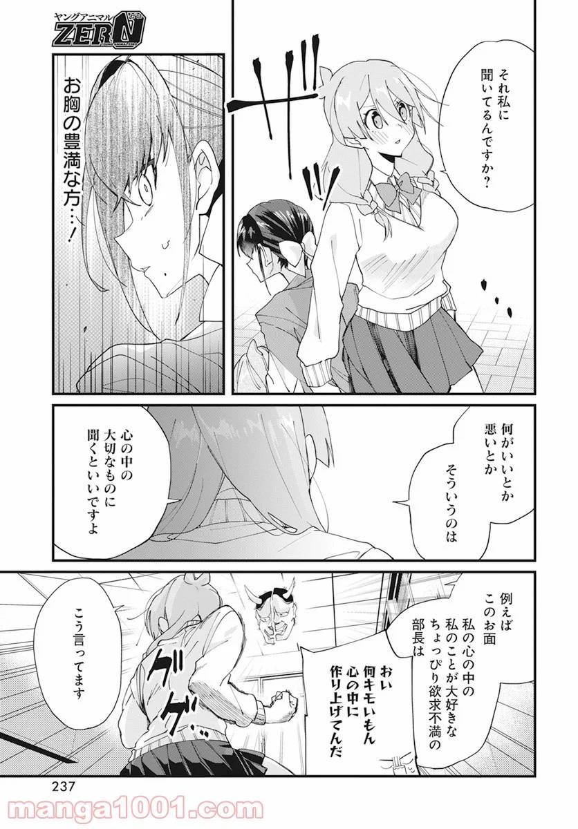 ページ 13 — 第17話