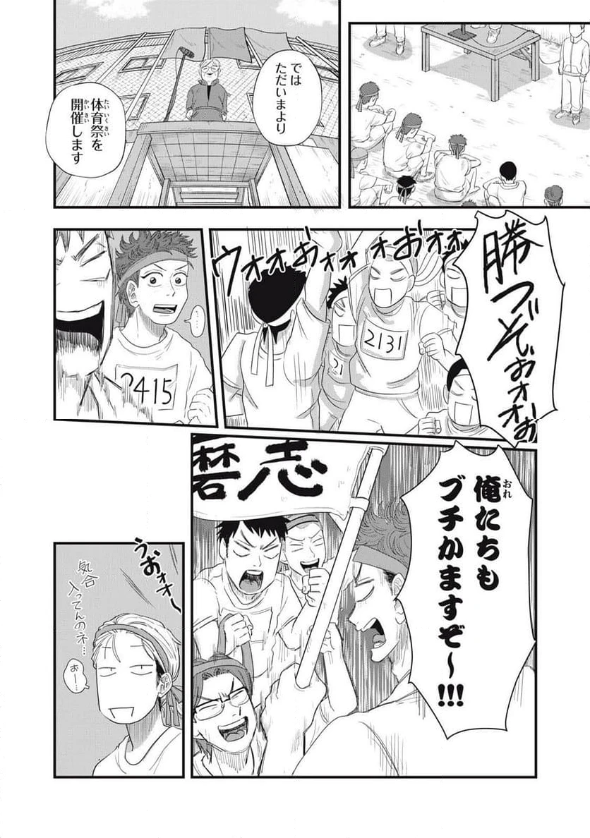 ページ 3 — 第16.1話