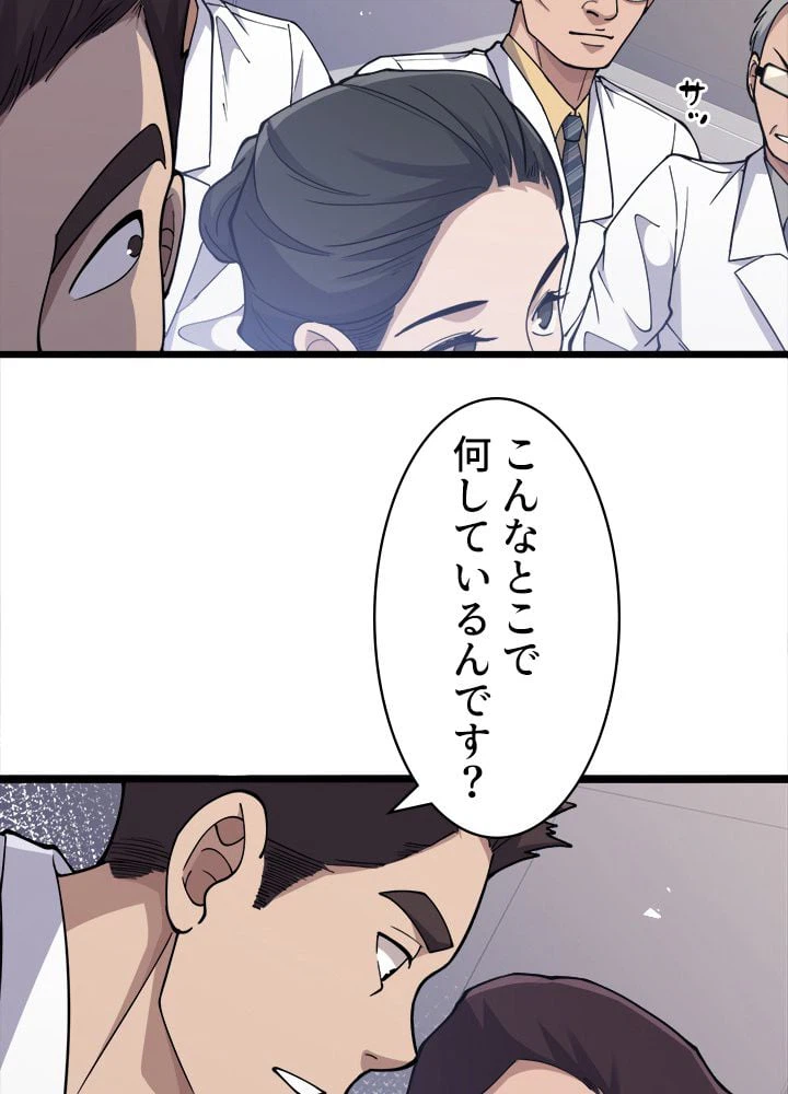 ページ 21 — 第134話