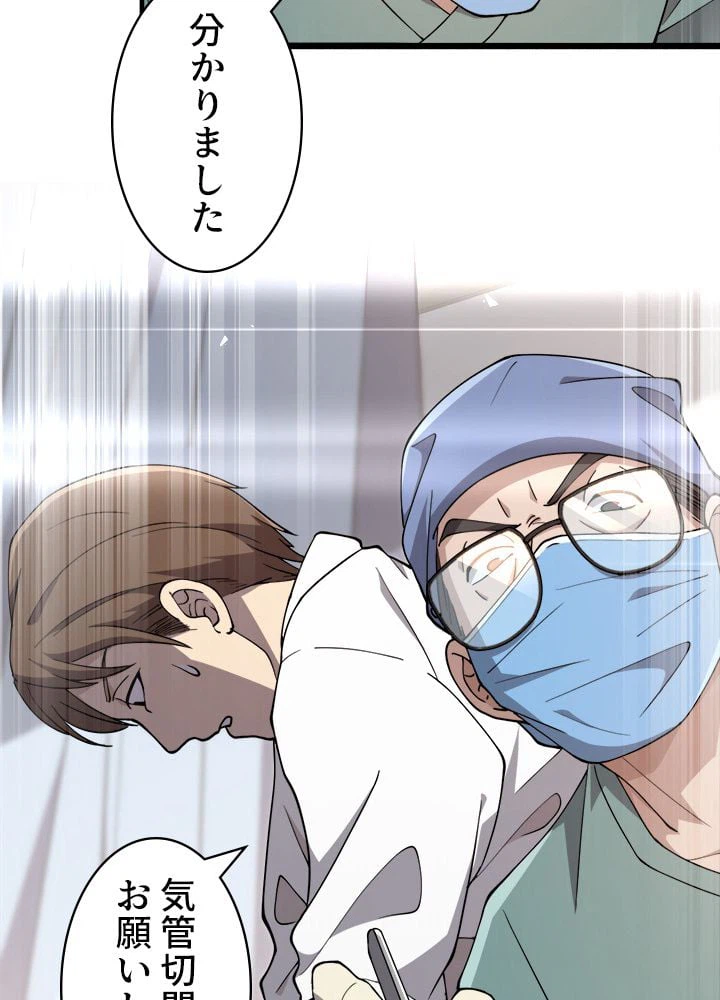ページ 27 — 第146話