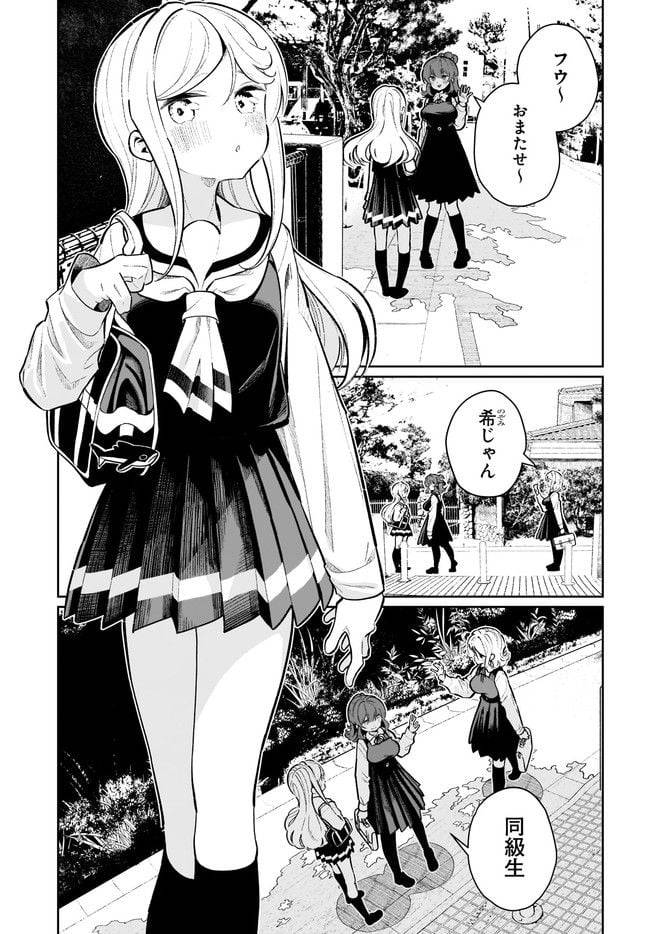 ページ 3 — 第21話