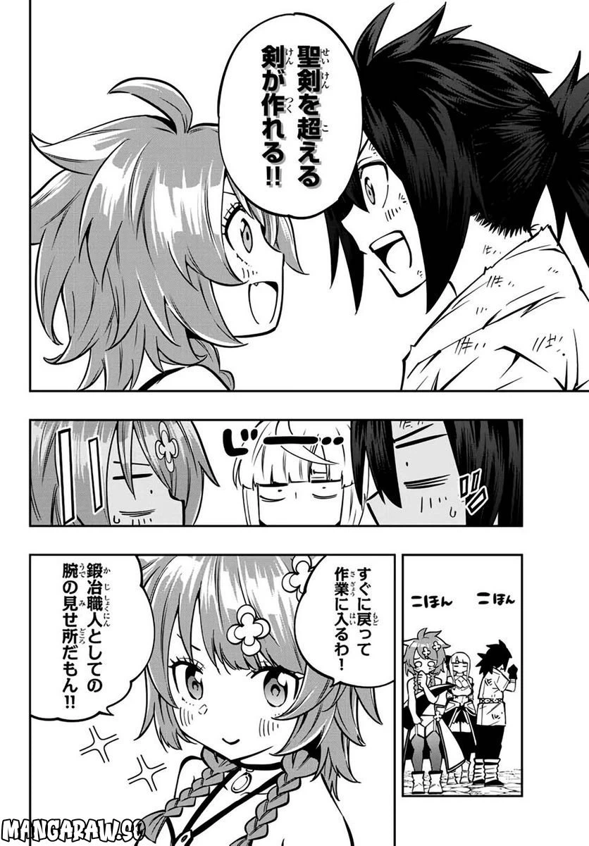 ページ 11 — 第7話