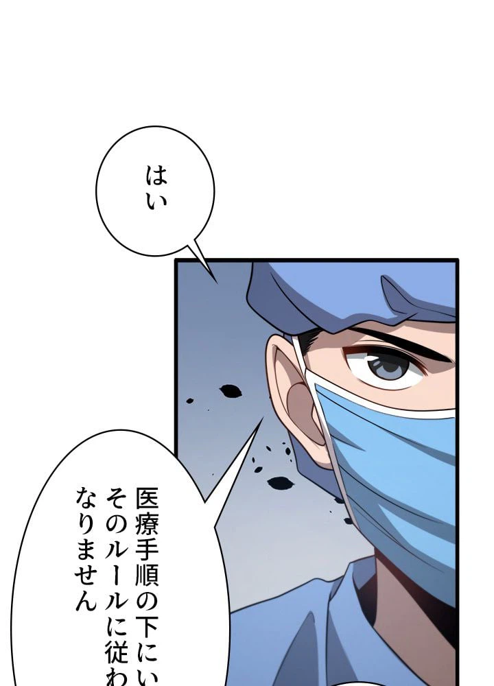 ページ 30 — 第13話