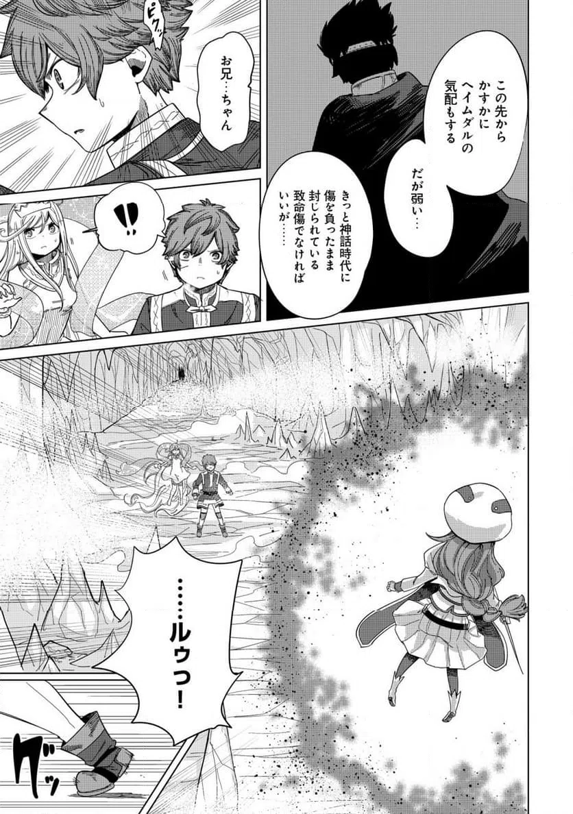 ページ 5 — 第23話