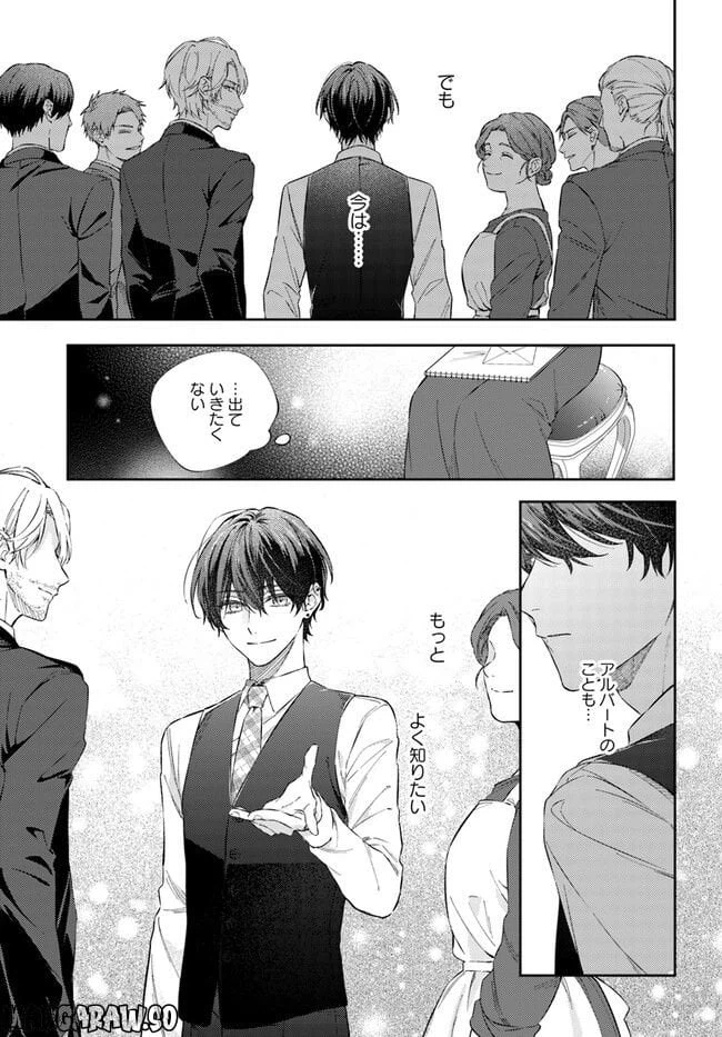 ページ 4 — 第10.4話