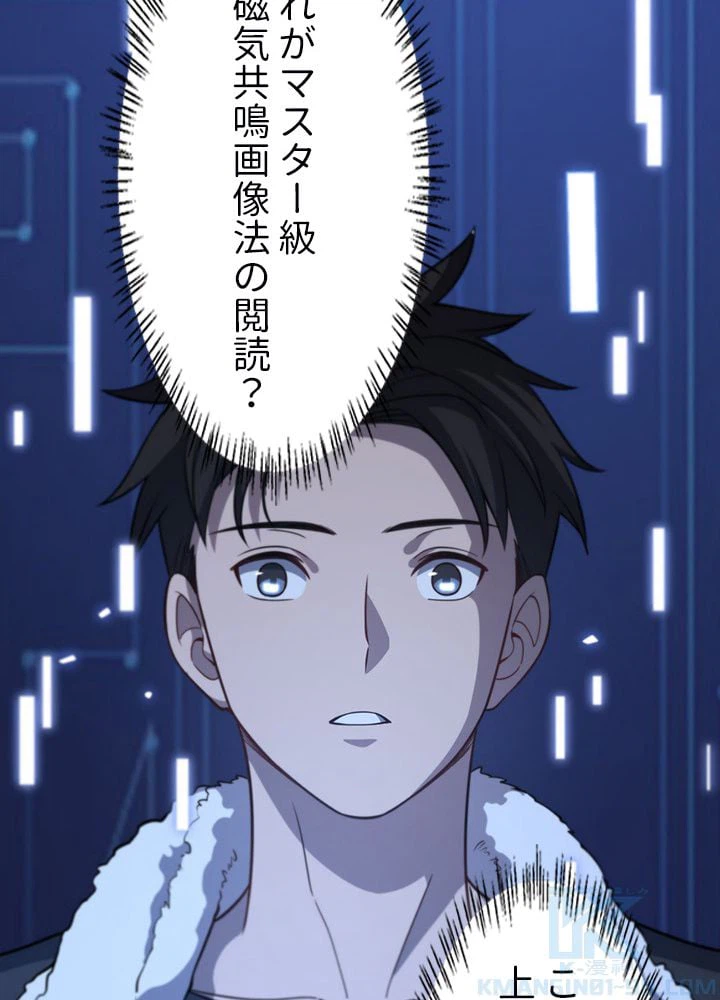 ページ 8 — 第46話