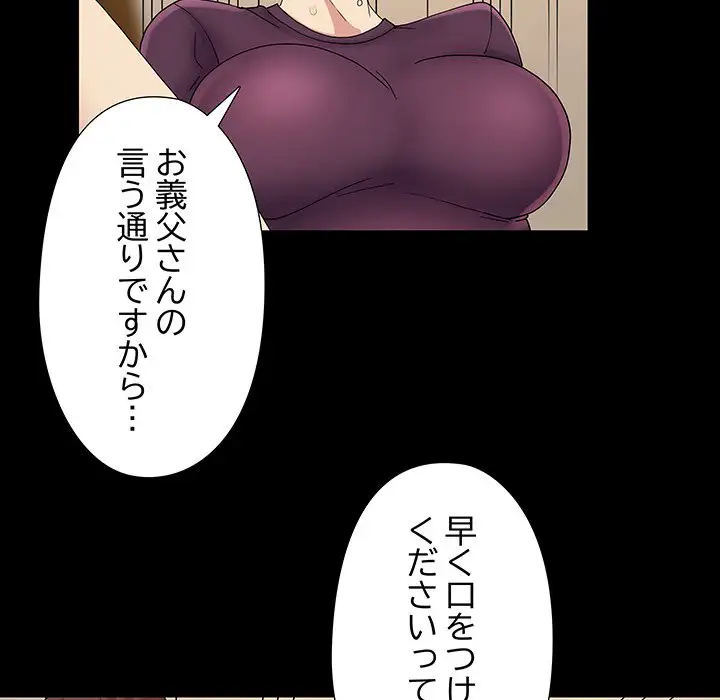 ページ 28 — 第8話