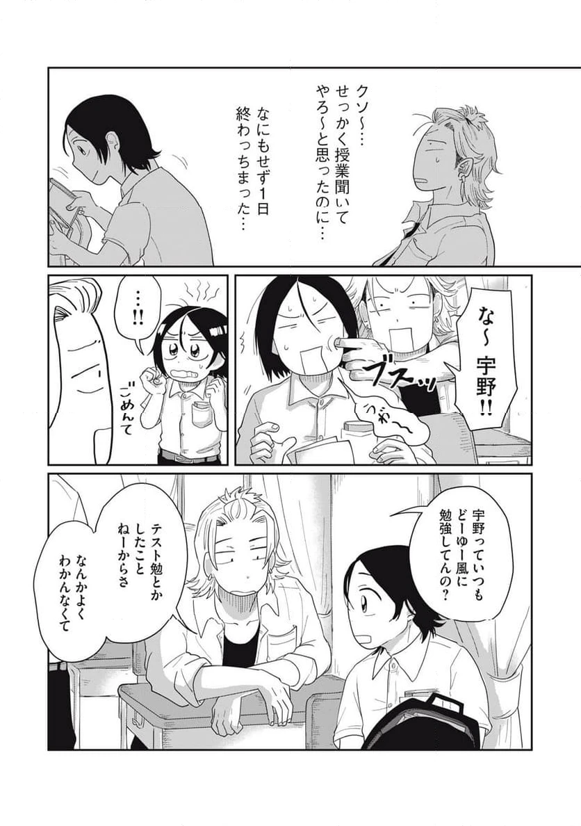 ページ 10 — 第5.1話