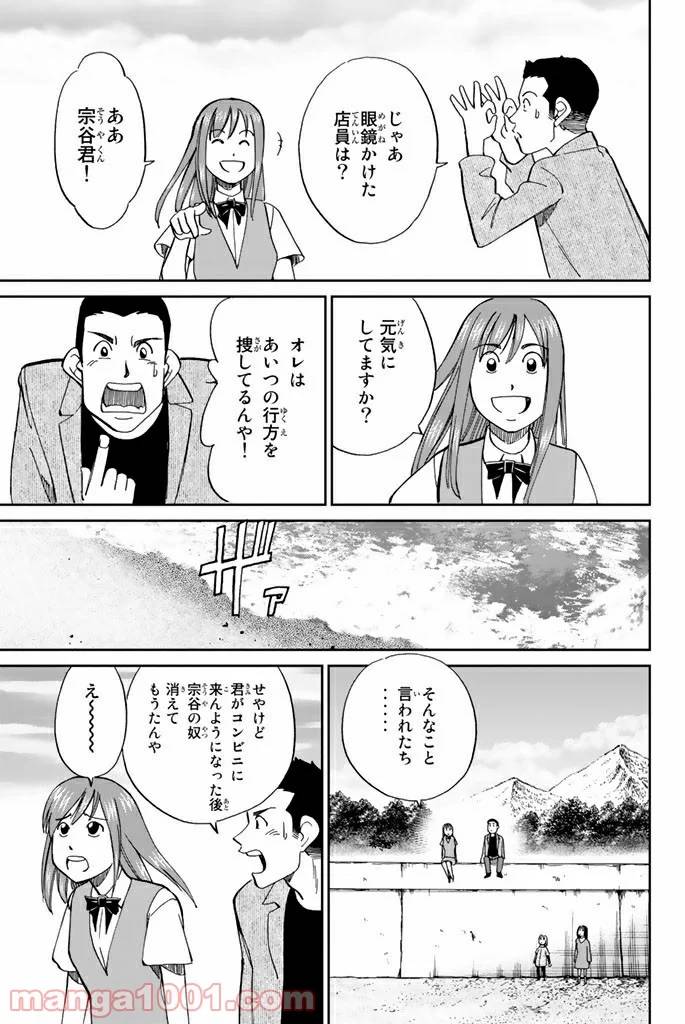 ページ 27 — 第95話