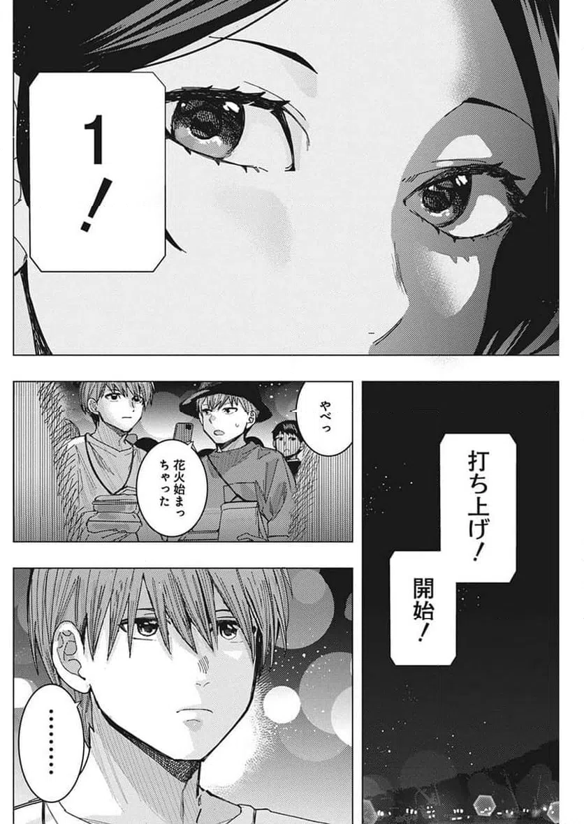 ページ 12 — 第60話