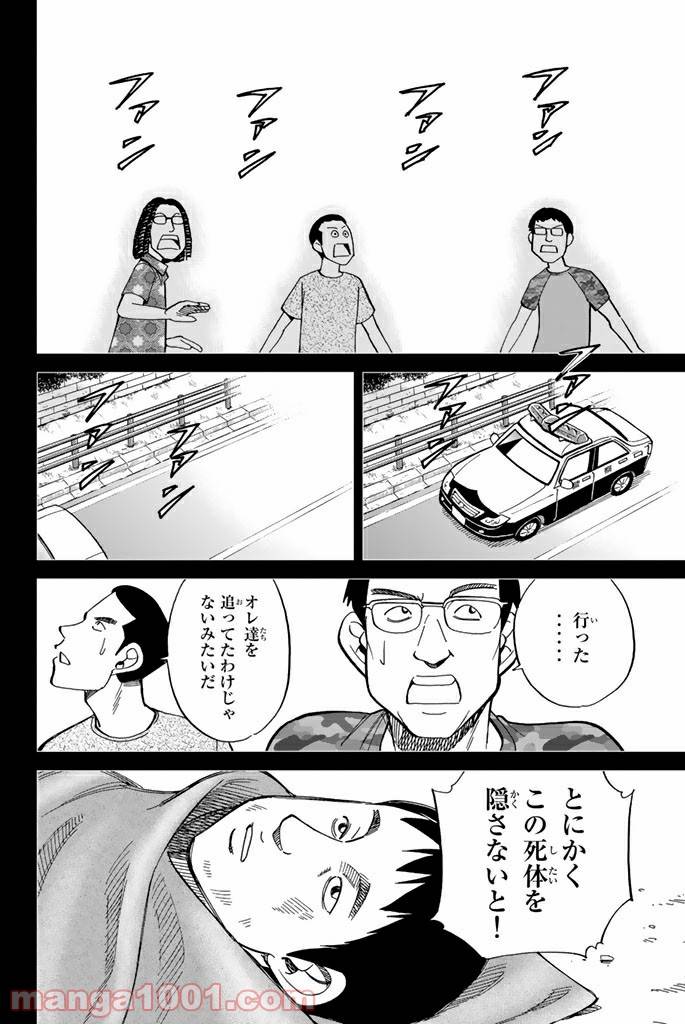 ページ 31 — 第100話
