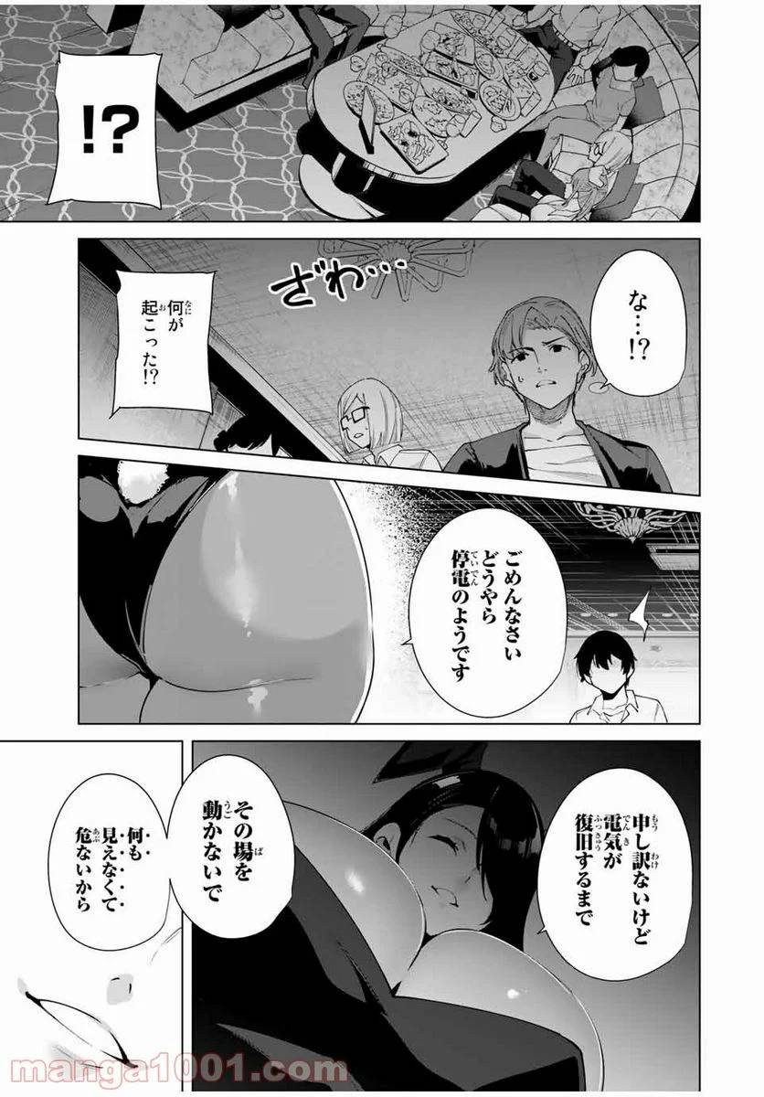 ページ 13 — 第28話