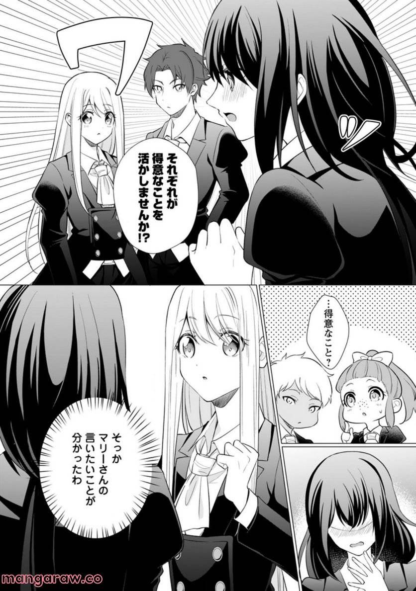 ページ 8 — 第15.1話