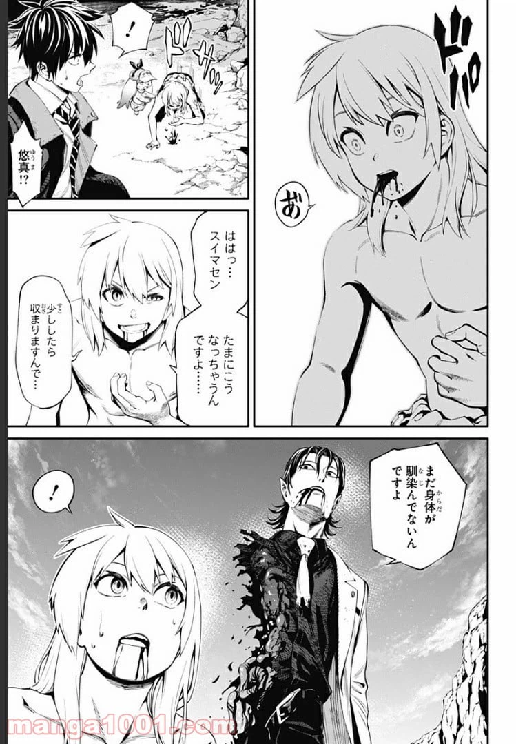 ページ 3 — 第32話