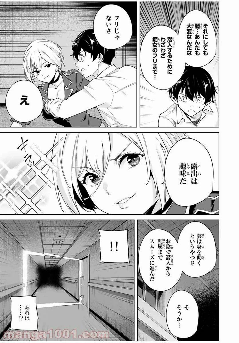 ページ 11 — 第32話