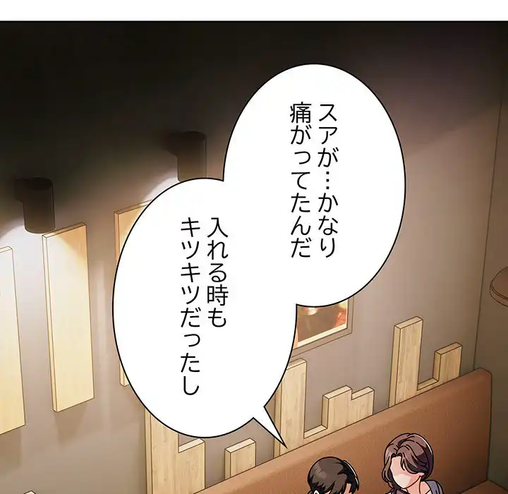 ページ 5 — 第4話