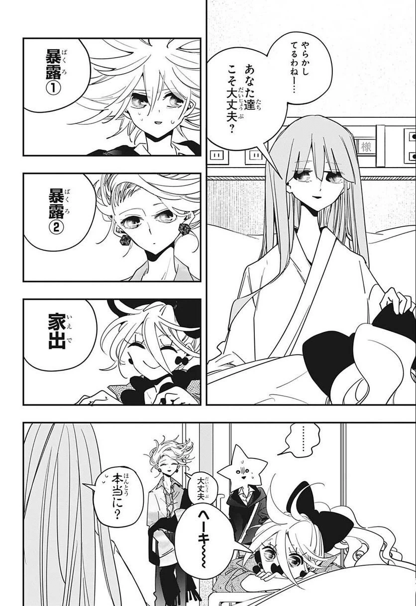 ページ 18 — 第34話