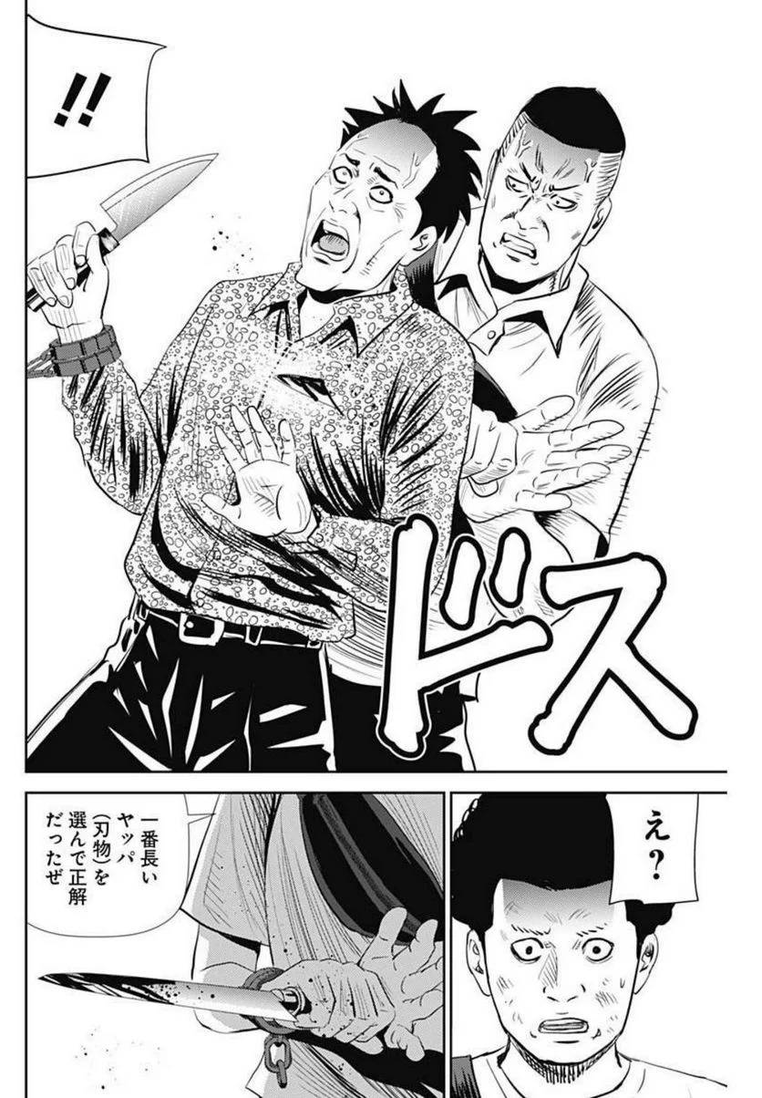 ページ 12 — 第119話