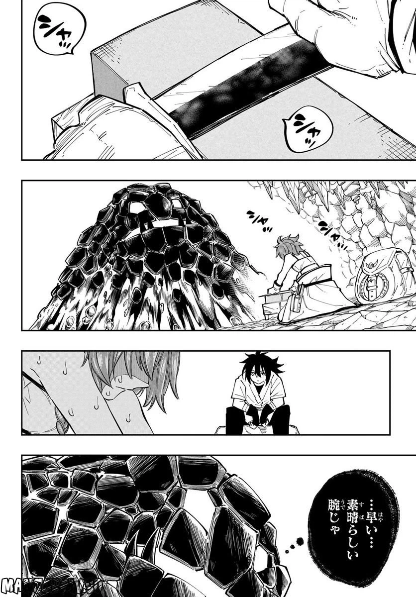 ページ 42 — 第13話