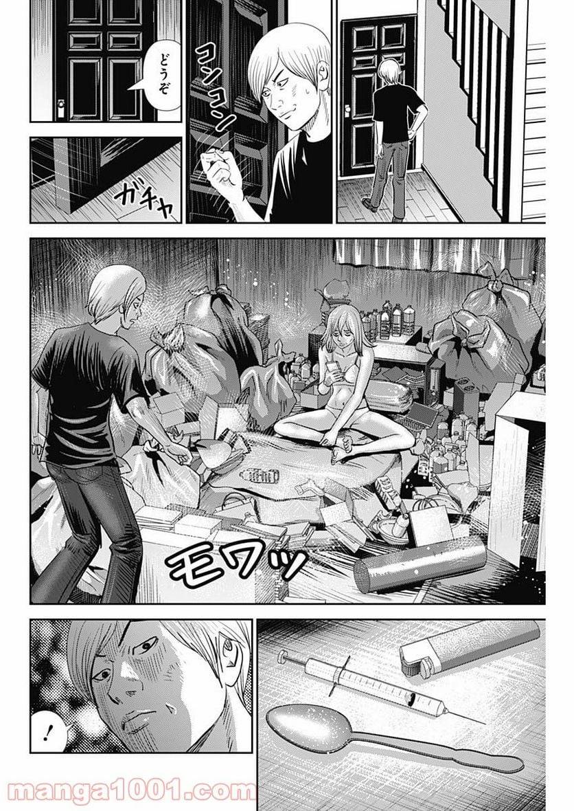 ページ 12 — 第112話