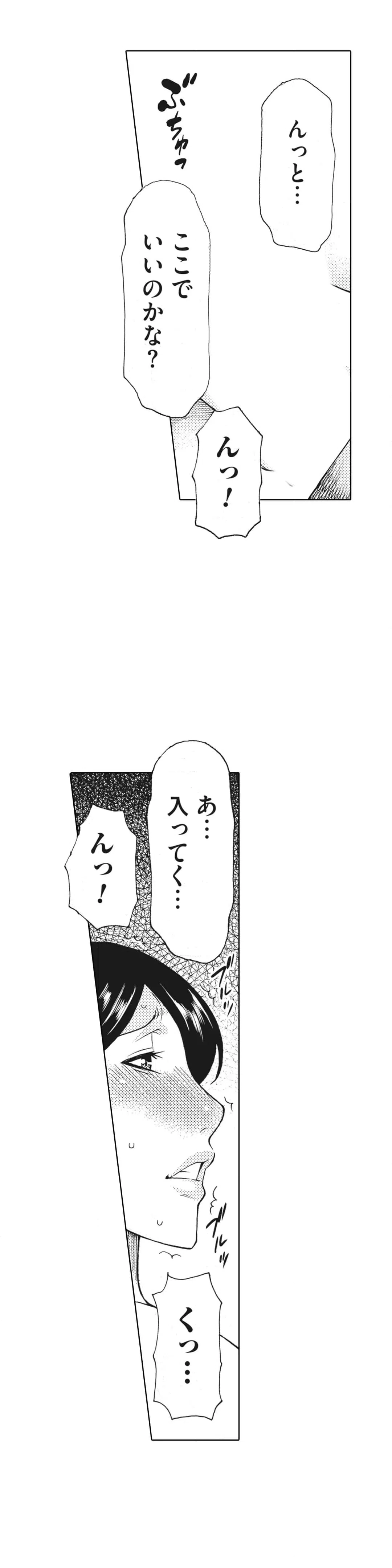 ページ 8 — 第4話