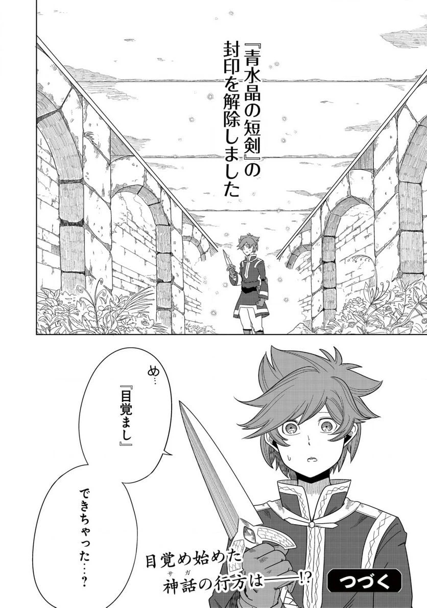 ページ 34 — 第1話