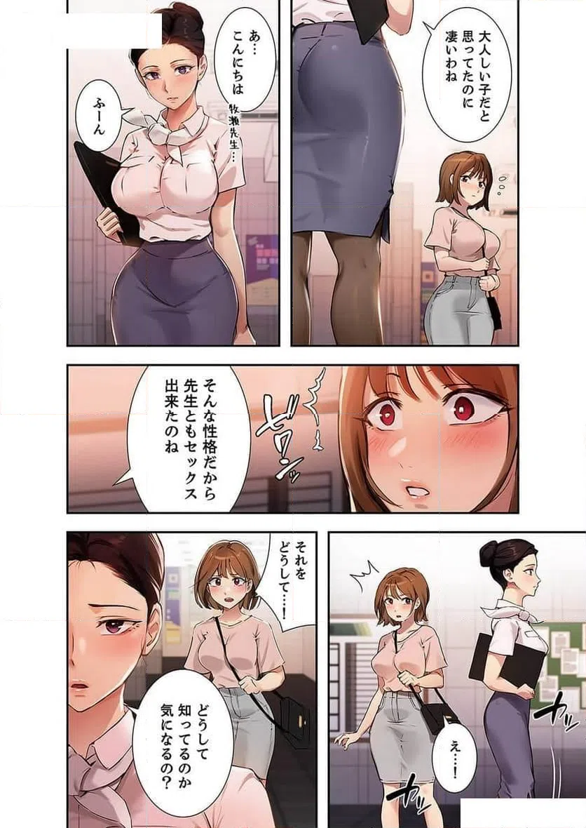 ページ 24 — 第17話