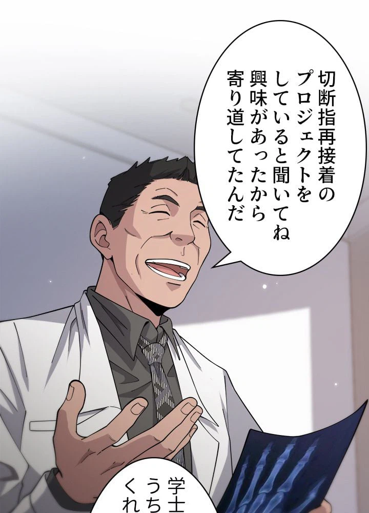 ページ 3 — 第76話