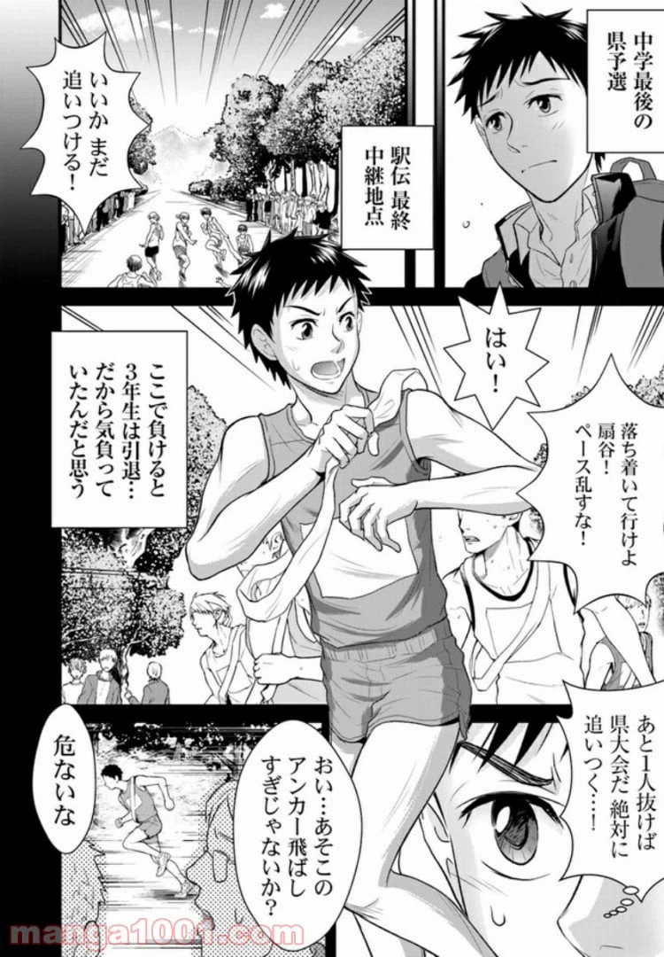 ページ 11 — 第1話