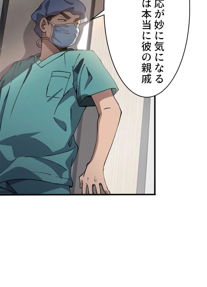 ページ 24 — 第54話