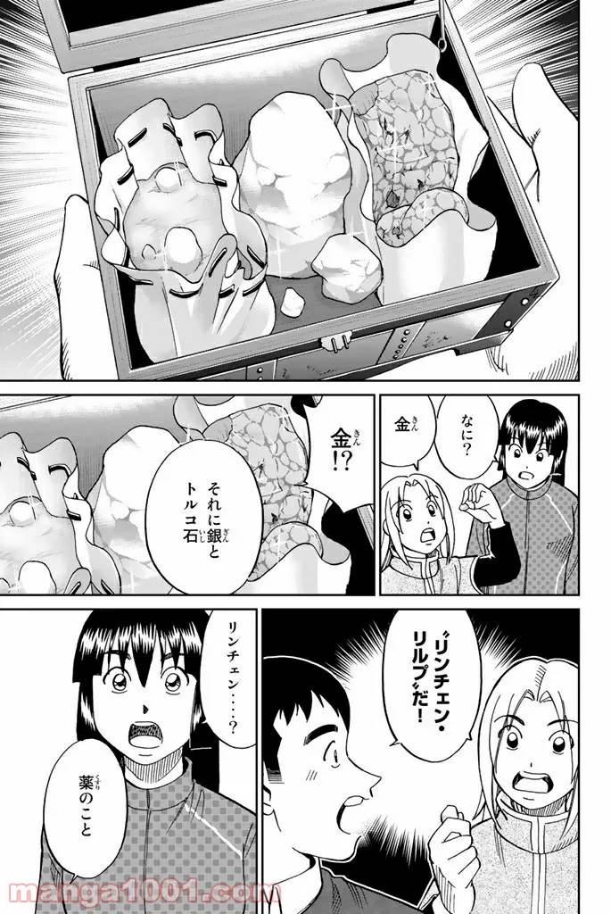 ページ 40 — 第117話