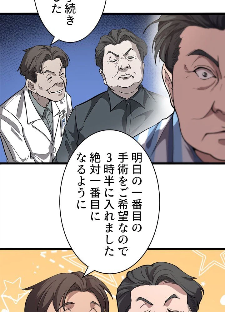 ページ 25 — 第129話