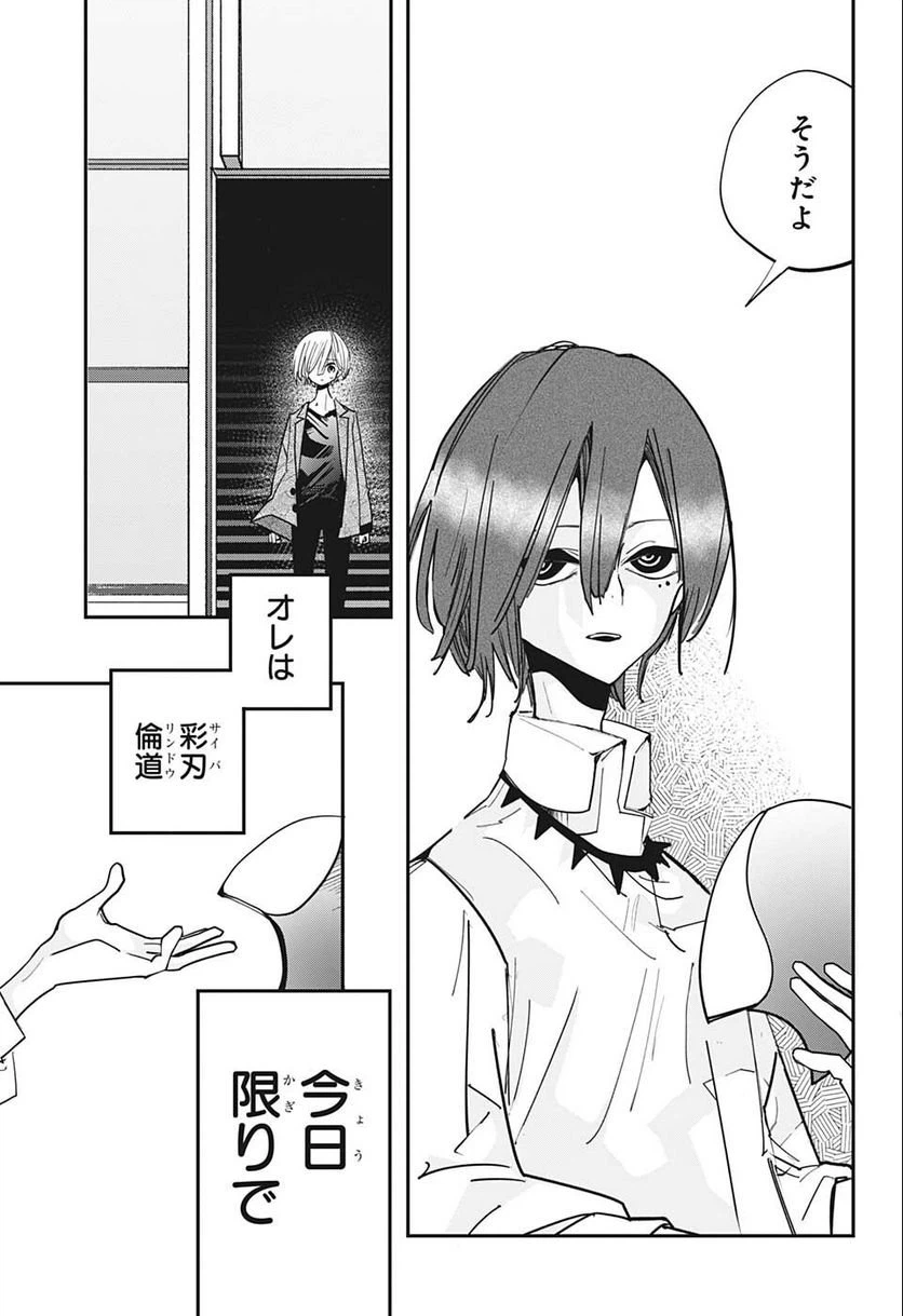 ページ 5 — 第41話