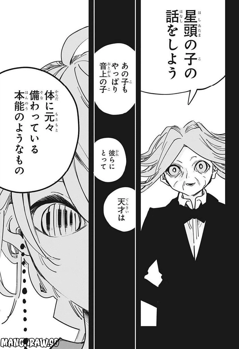 ページ 7 — 第68話