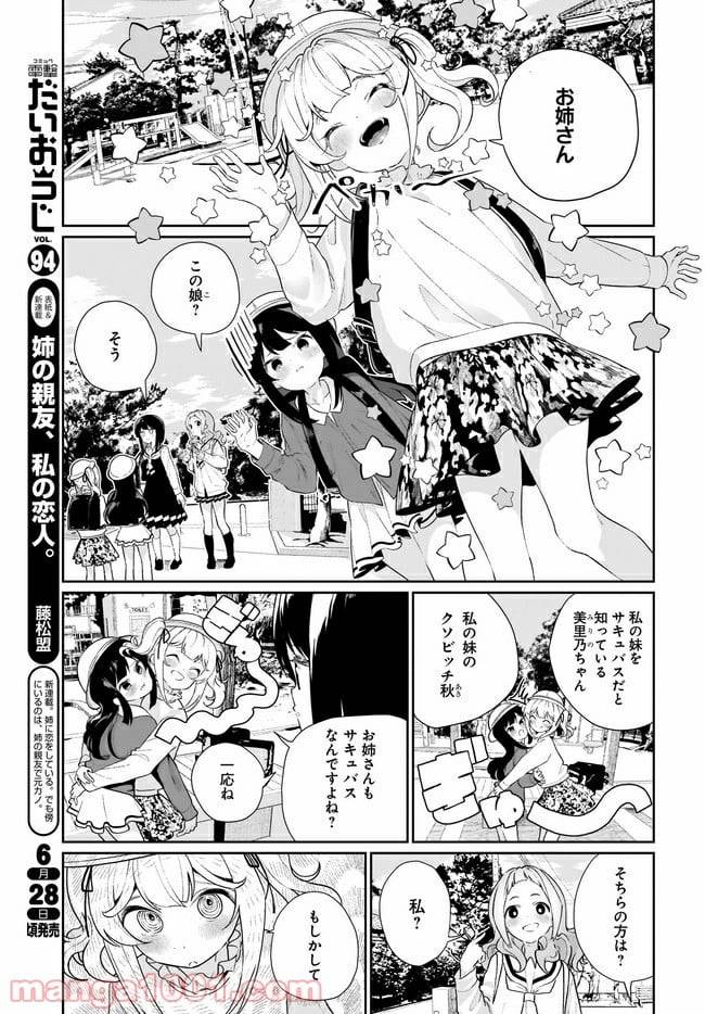ページ 9 — 第10話
