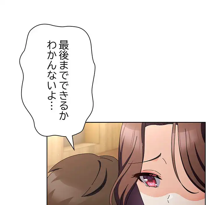 ページ 28 — 第4話