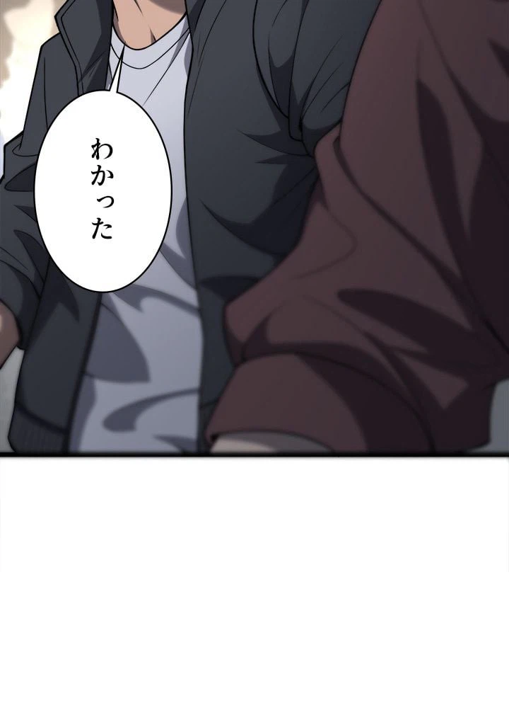 ページ 24 — 第44話