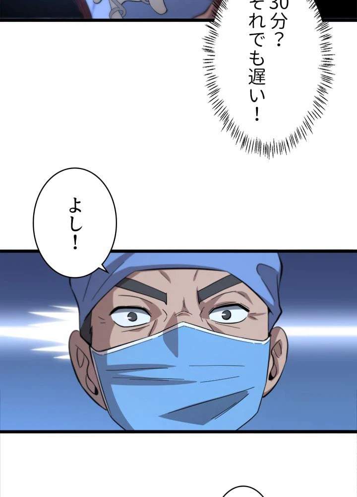 ページ 16 — 第144話