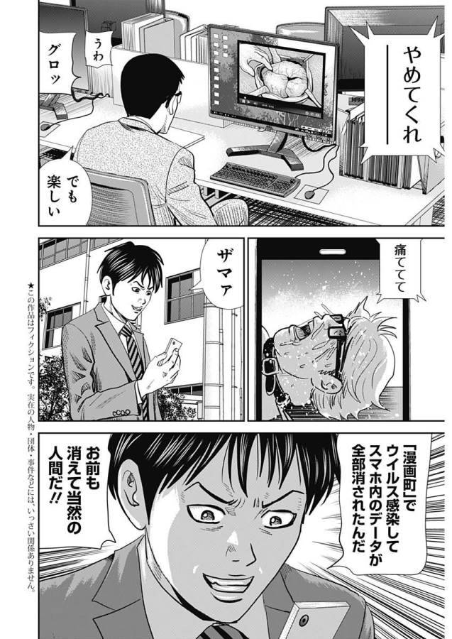 ページ 4 — 第26話