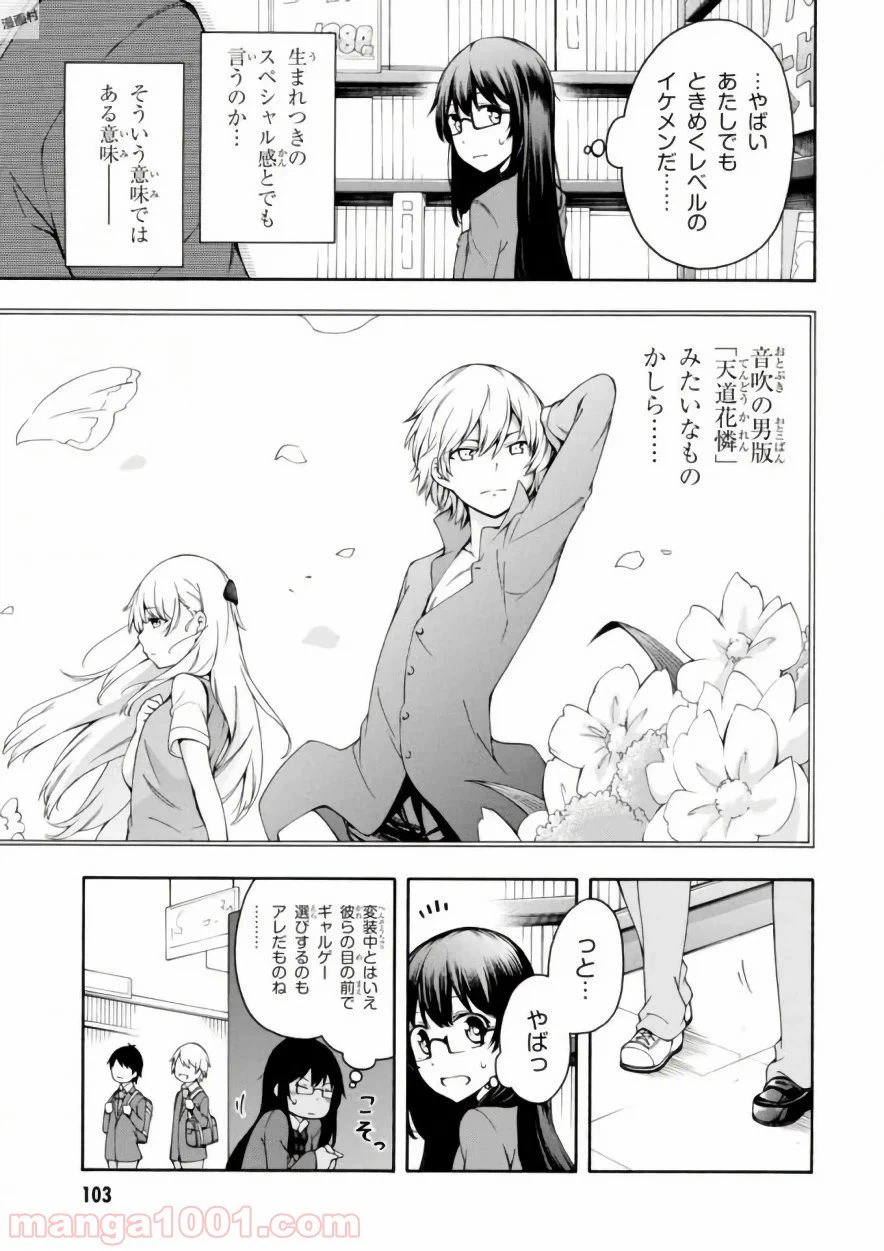 ページ 25 — 第17話