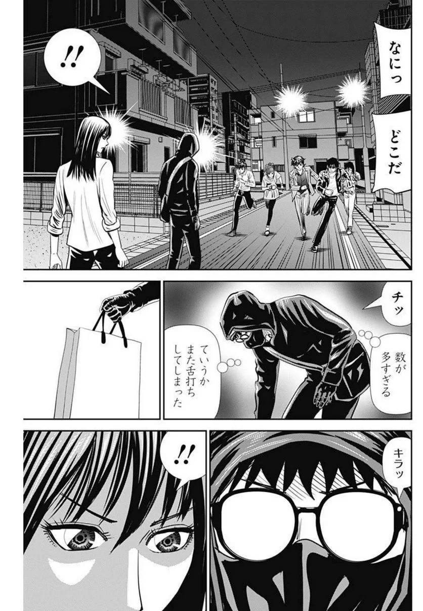 ページ 23 — 第121話